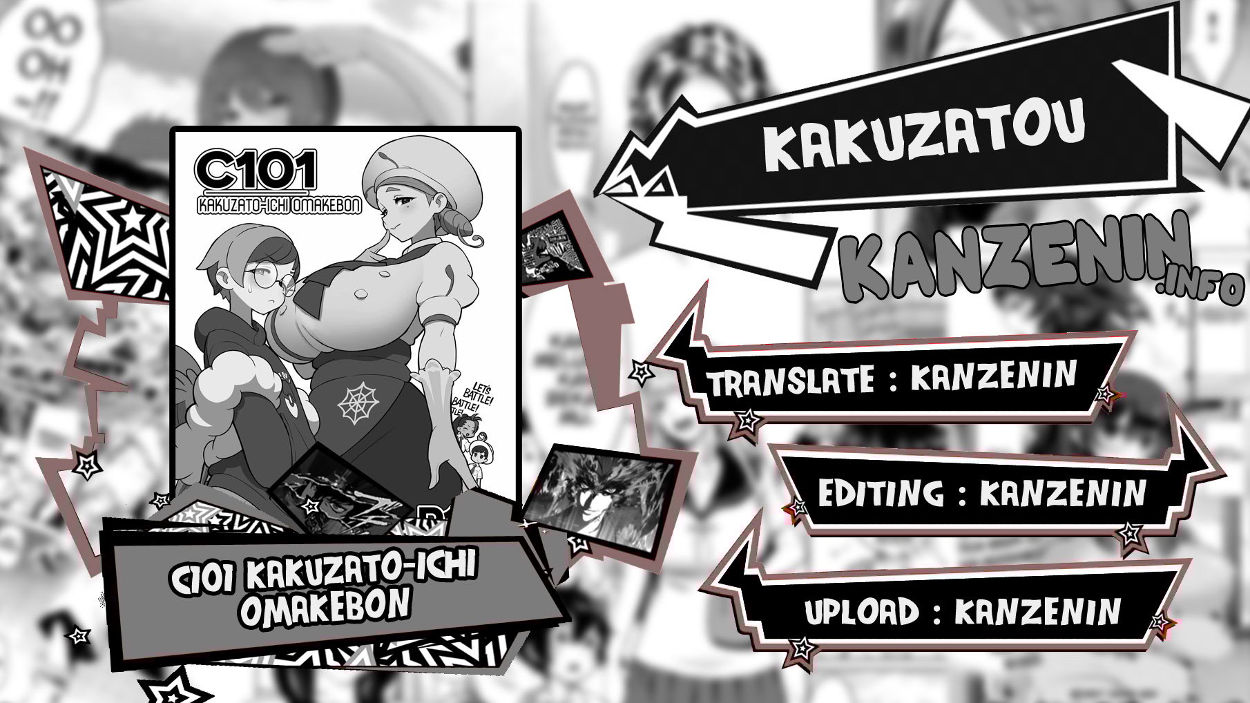 Kakuzato-ichi Omakebon - Chapter 1 1