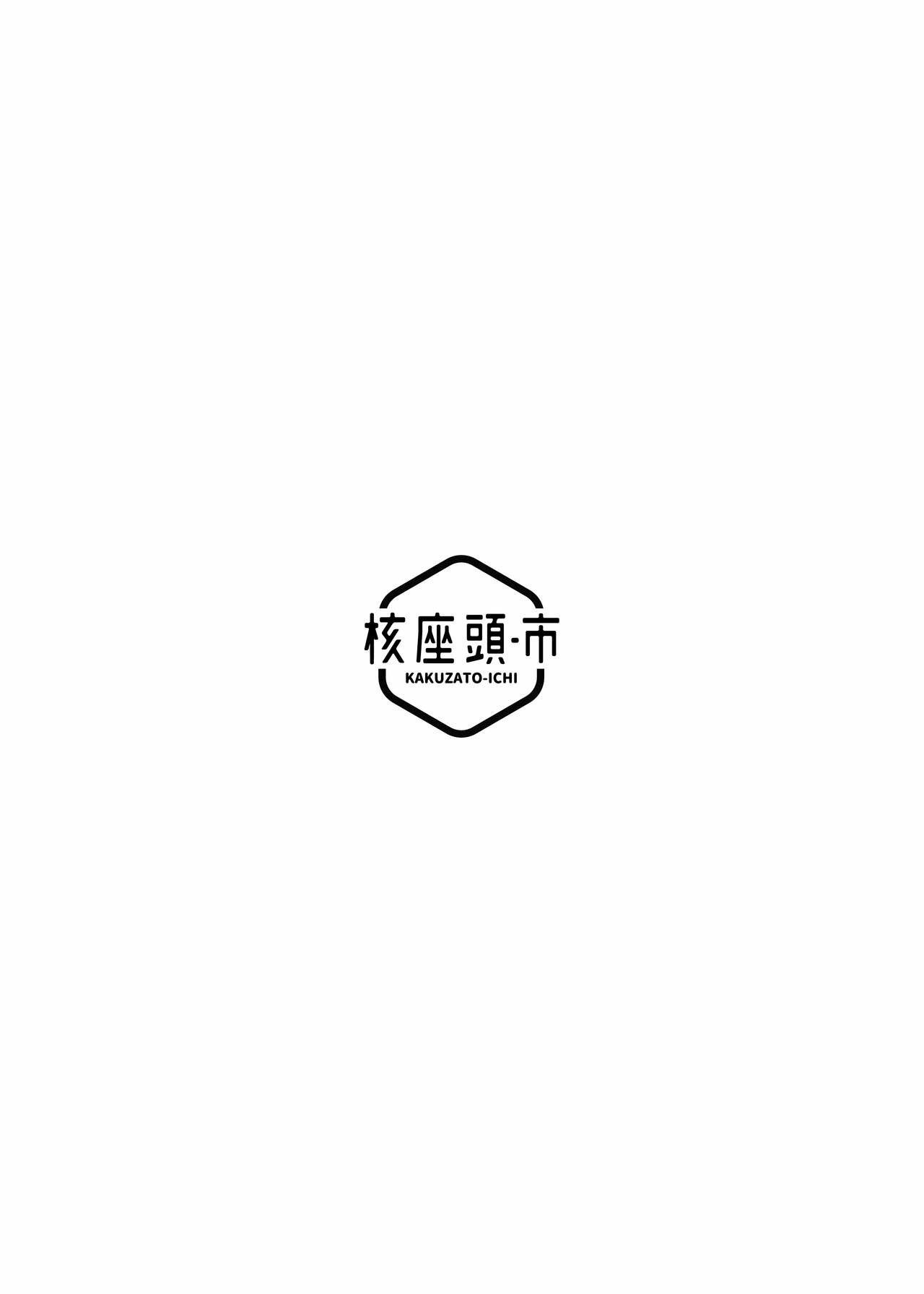 Kakuzato-ichi Omakebon - Chapter 1 16