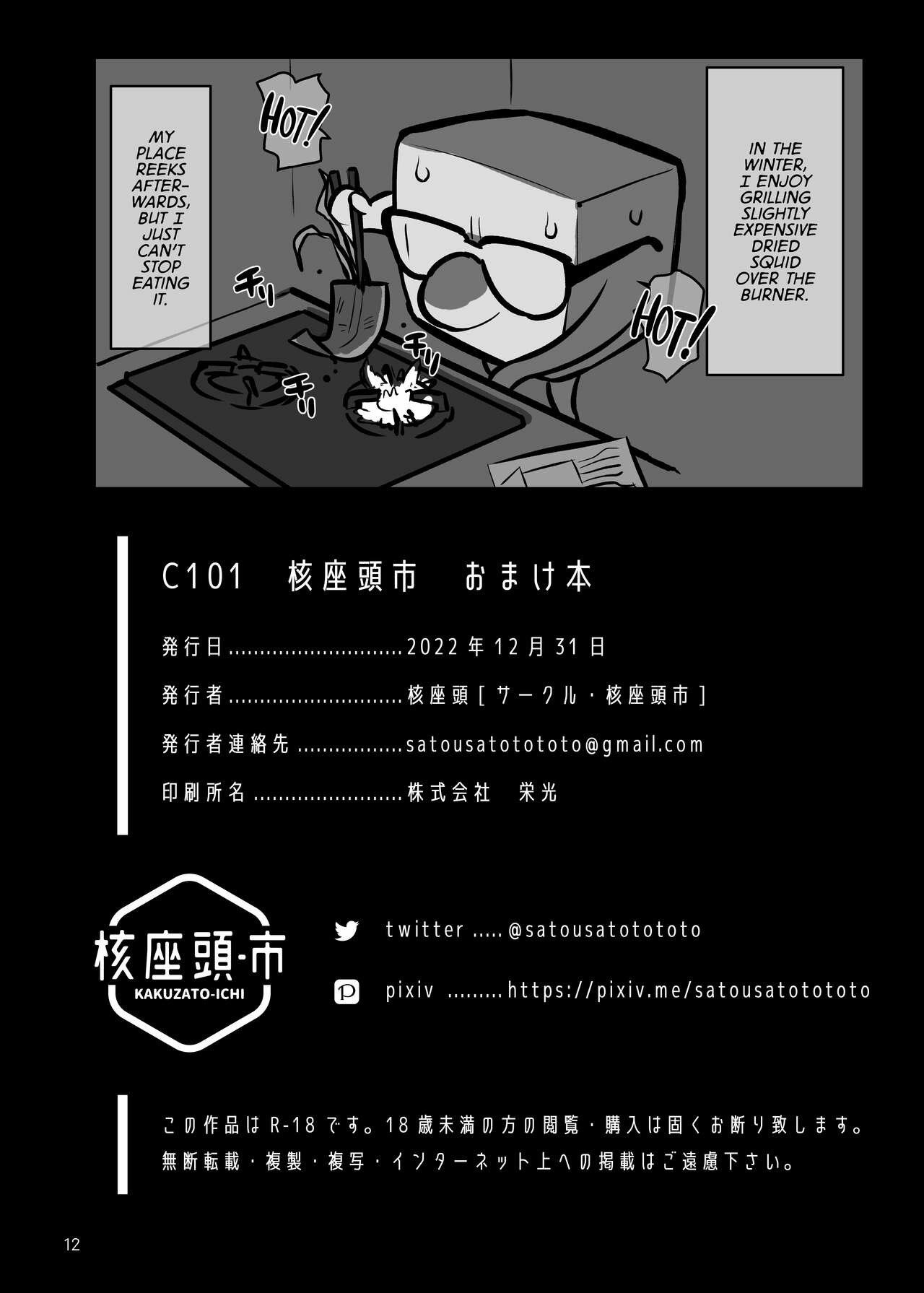 Kakuzato-ichi Omakebon - Chapter 1 15