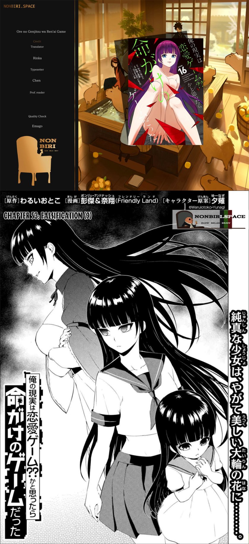 Ore no Genjitsu wa Renai Game?? ka to Omottara Inochigake no Game datta - Chapter 53 1