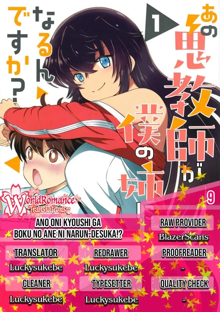 Ano Oni Kyōshi ga Boku no Ane ni Narundesuka? - Chapter 9 1