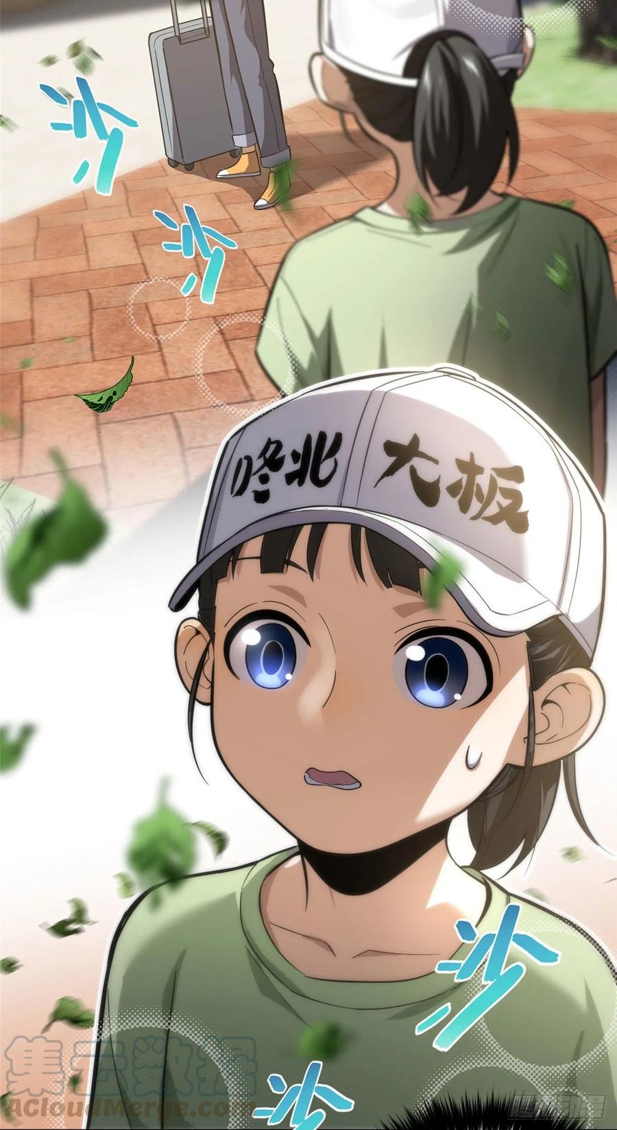 Global Gao Wu - Chapter 51 13