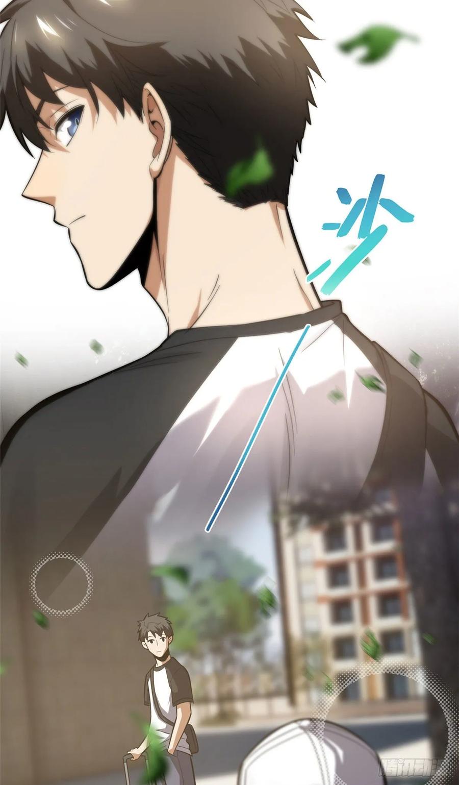 Global Gao Wu - Chapter 51 12