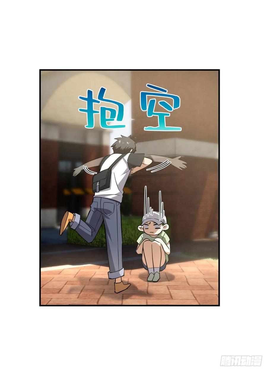 Global Gao Wu - Chapter 51 16