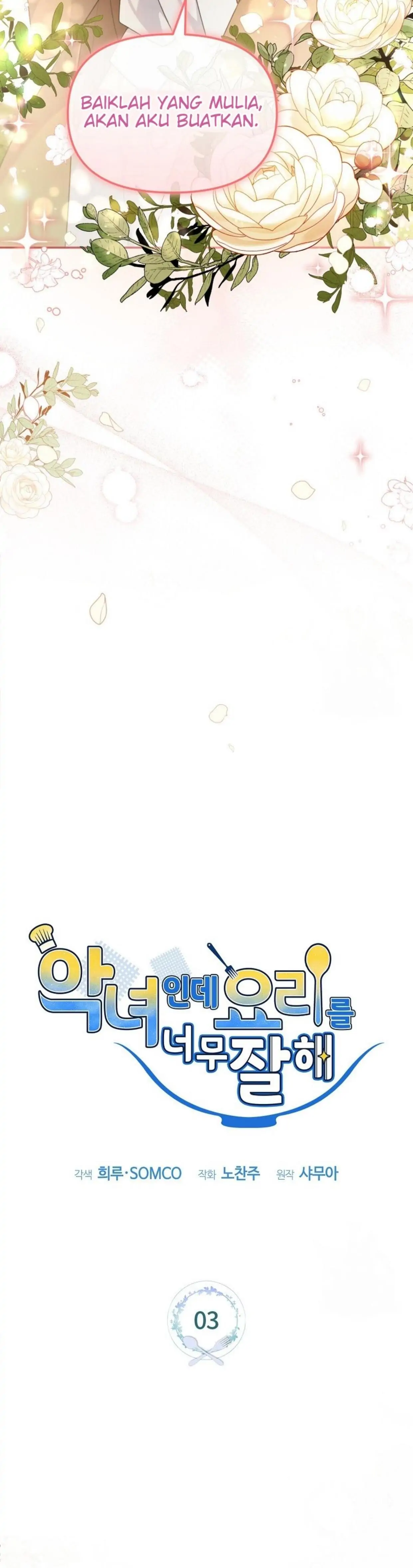 I&#8217;m a Villainess, but I&#8217;m Good at Cooking - Chapter 3 15
