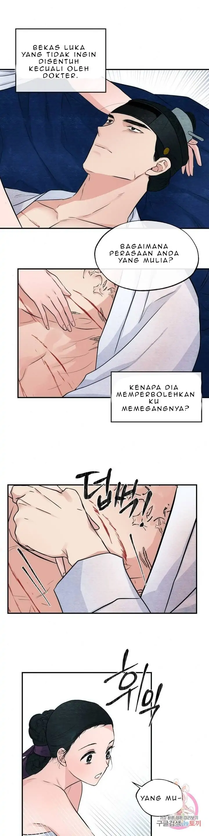 Wild Eyes - Chapter 19 23