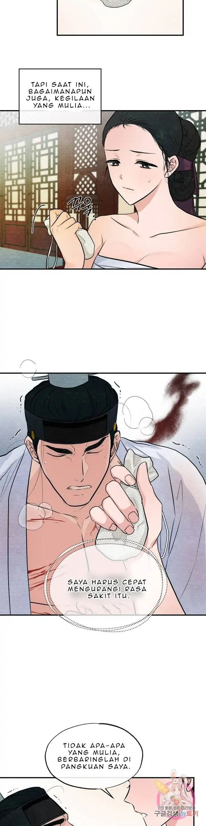 Wild Eyes - Chapter 19 11