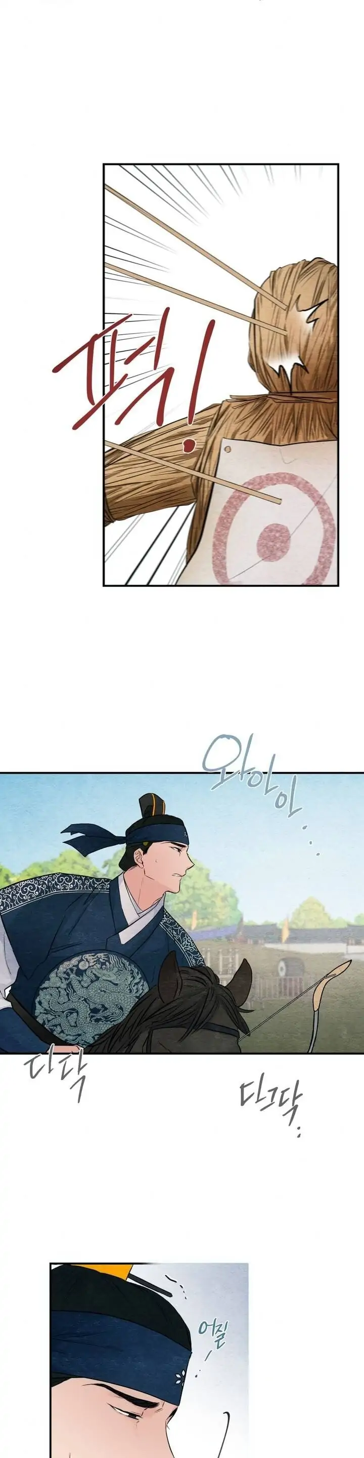 Wild Eyes - Chapter 16 20