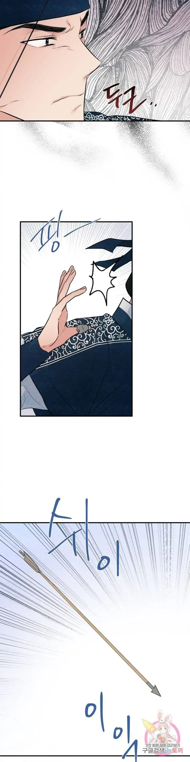 Wild Eyes - Chapter 16 19