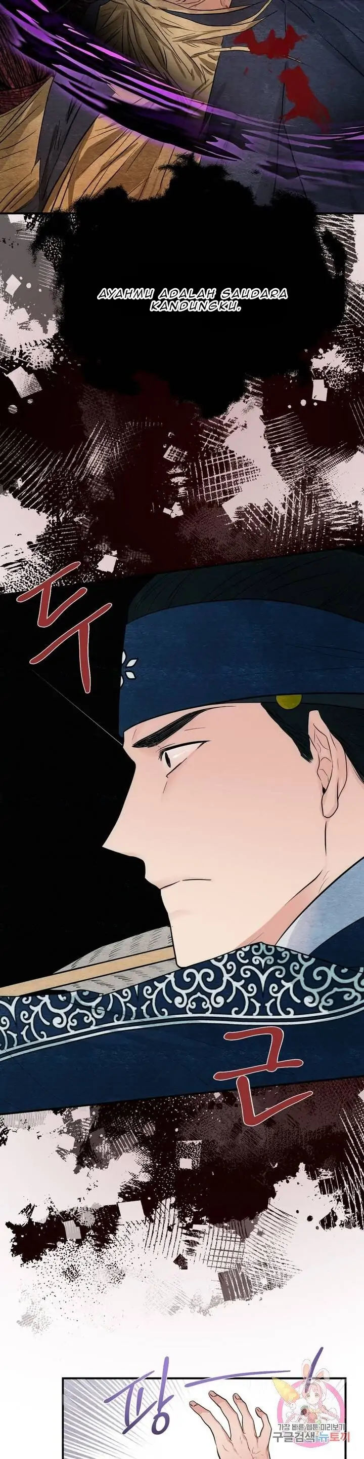 Wild Eyes - Chapter 16 14