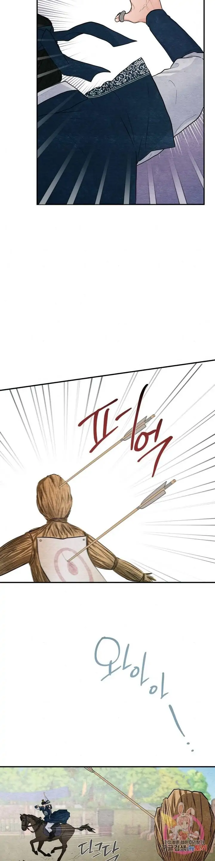 Wild Eyes - Chapter 16 15