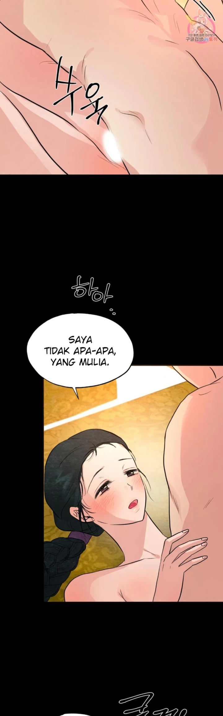 Wild Eyes - Chapter 70 31