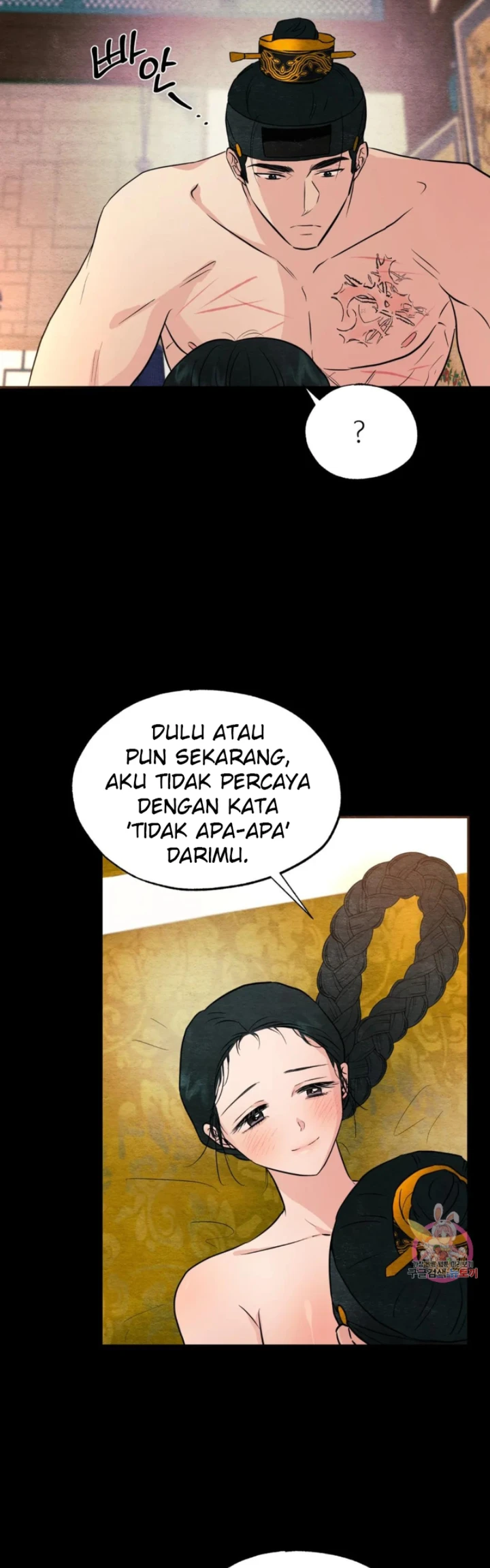 Wild Eyes - Chapter 70 7