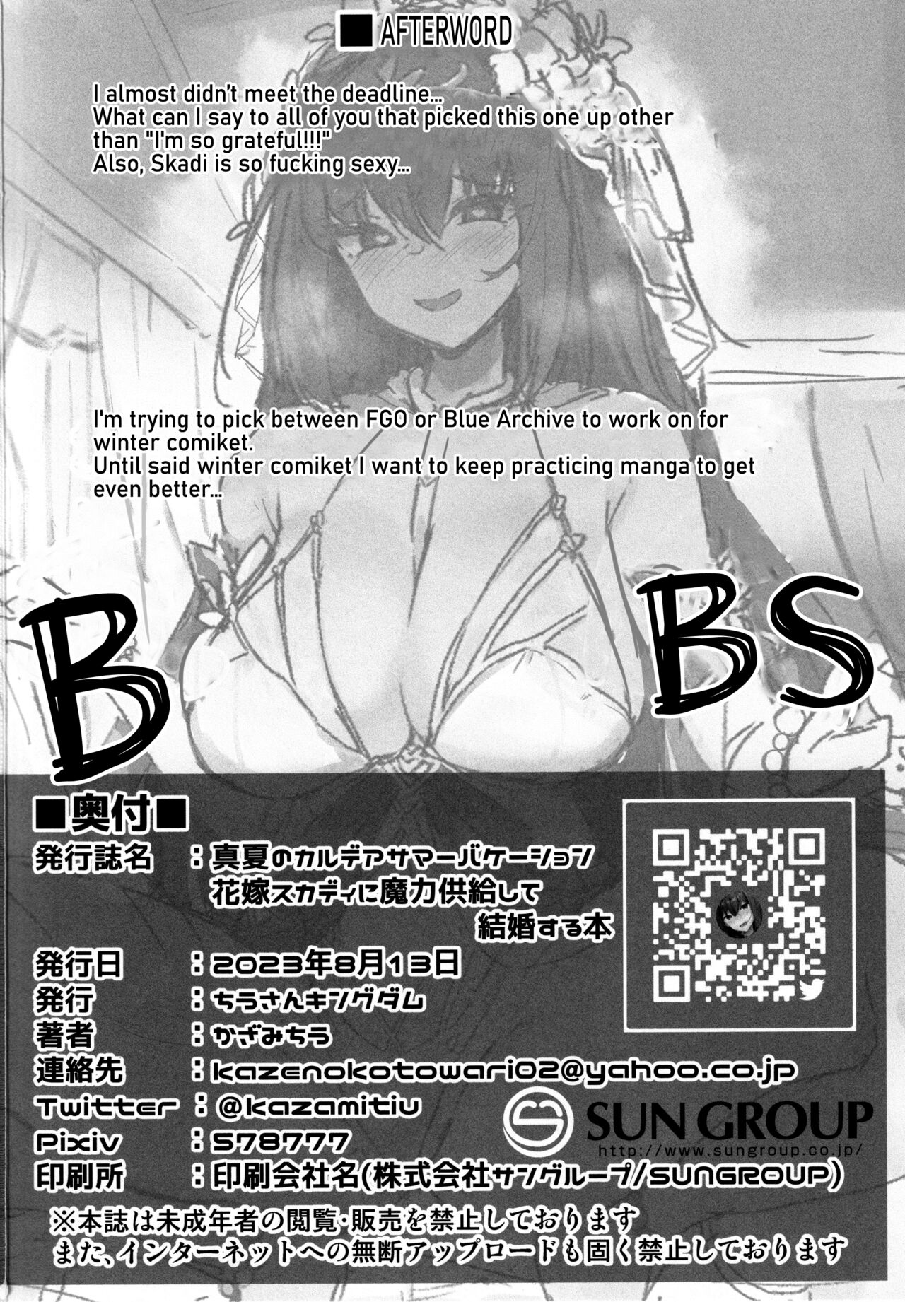 Manatsu no Chaldea Summer Vacation - Chapter 1 30