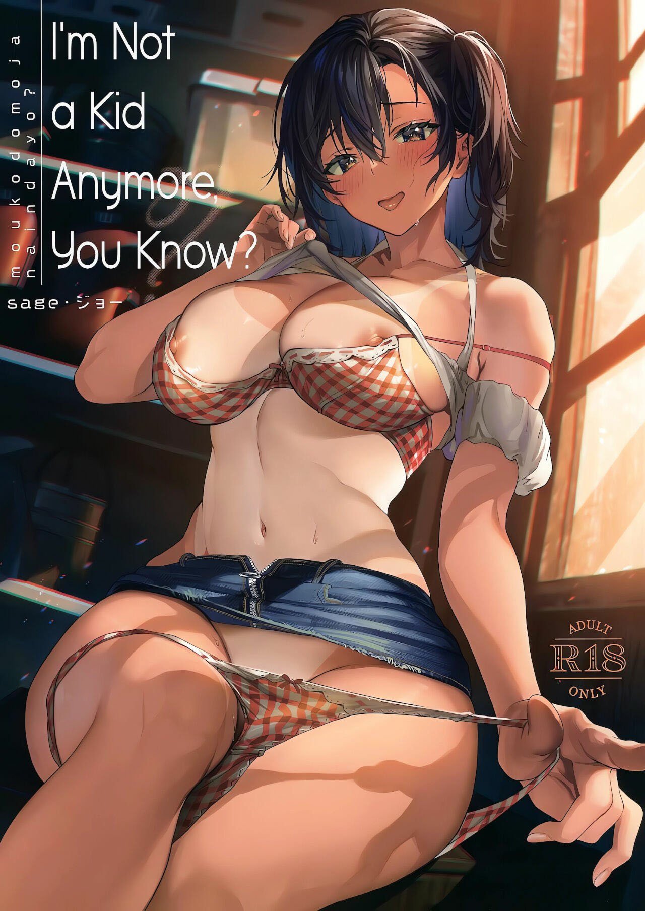 Mou Kodomo ja nain da yo - Chapter 1 3