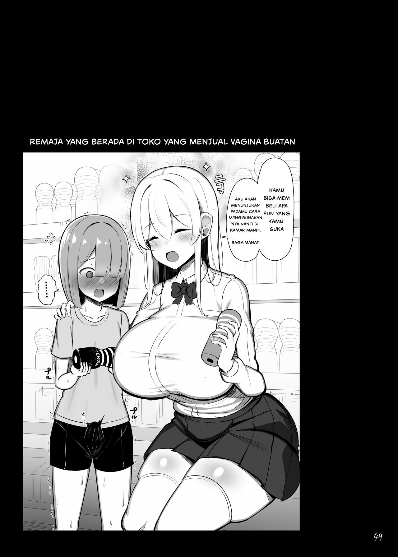 Onee-chan to, Mama to, Honki Koubi - Chapter 1 51