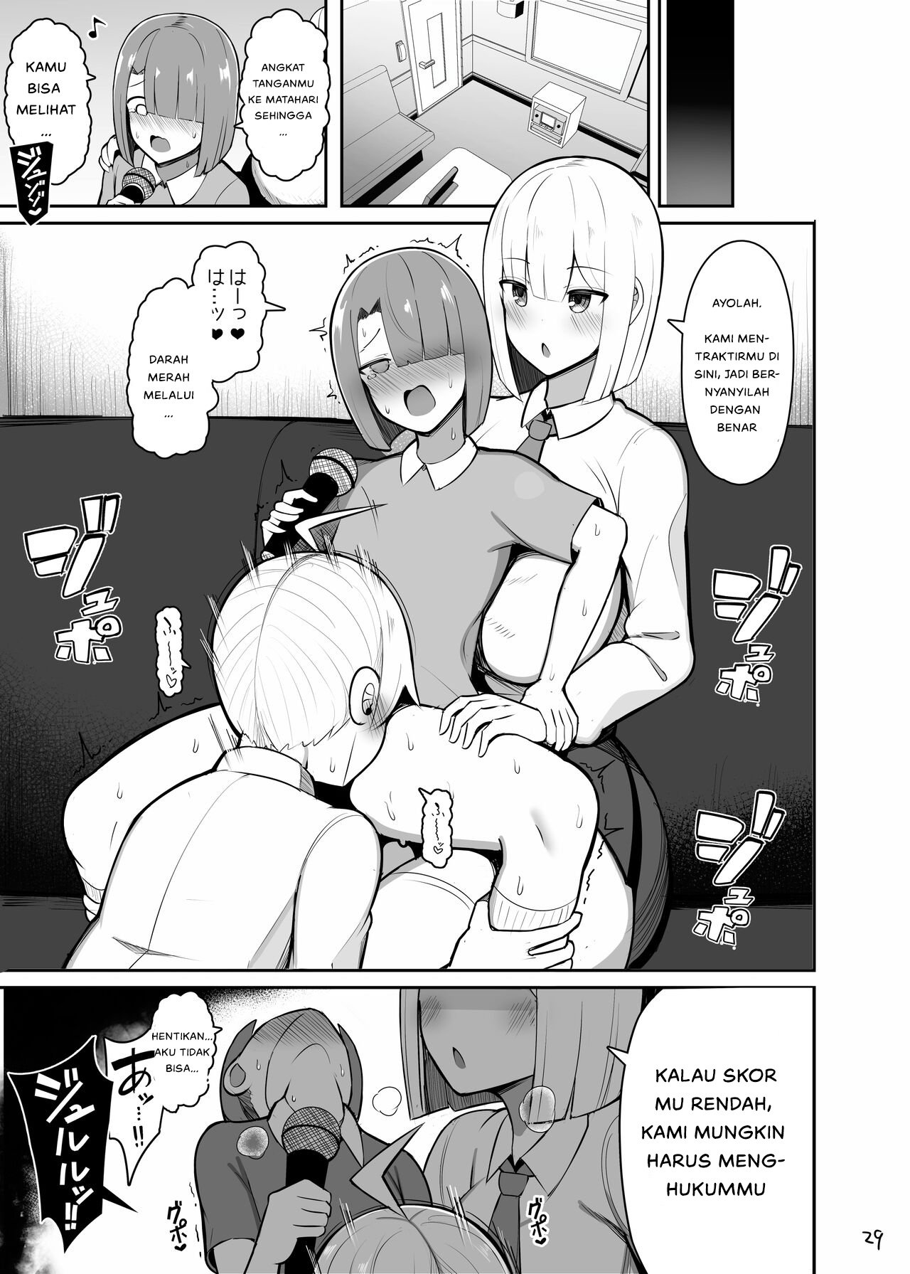 Onee-chan to, Mama to, Honki Koubi - Chapter 1 31