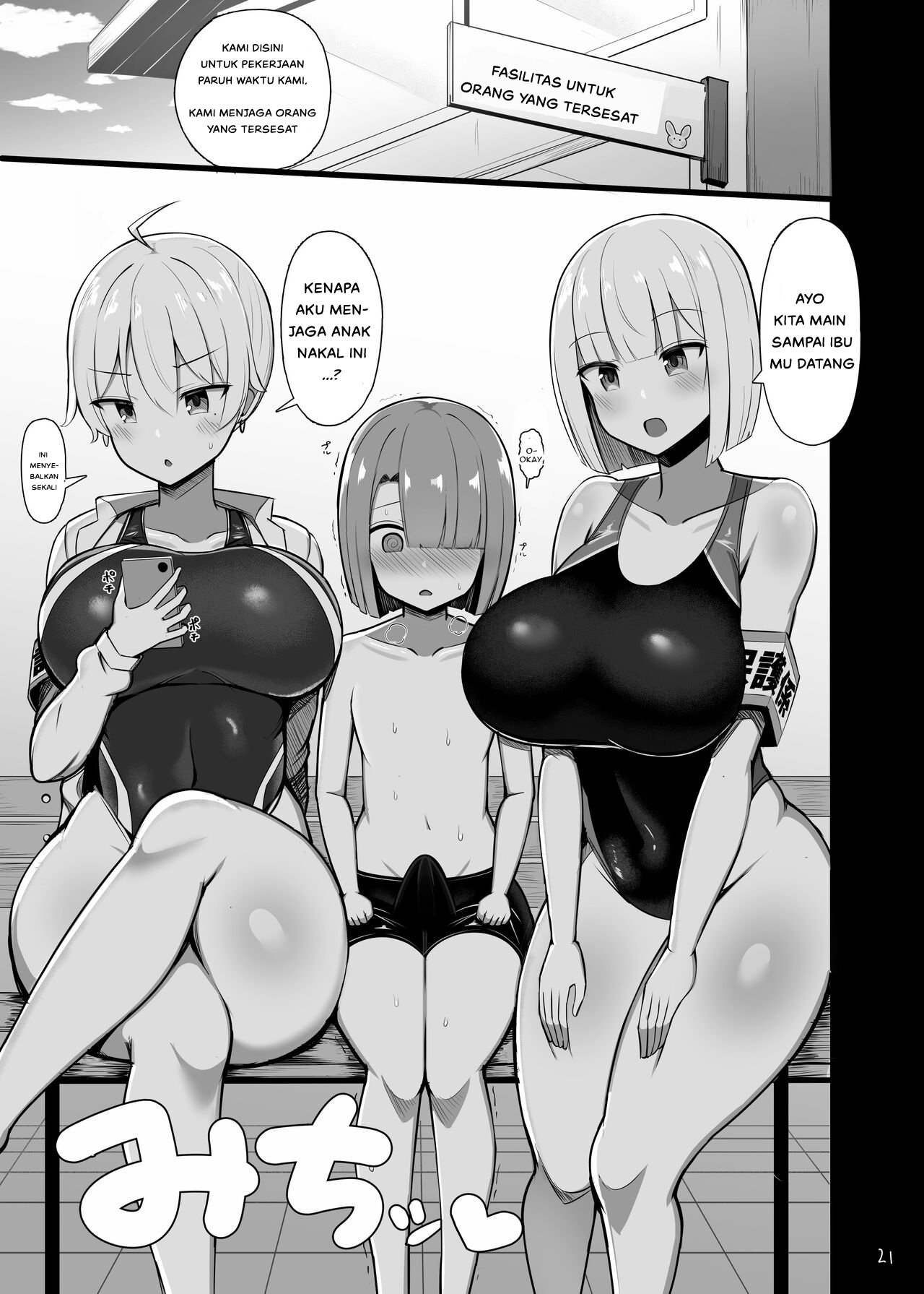 Onee-chan to, Mama to, Honki Koubi - Chapter 1 23