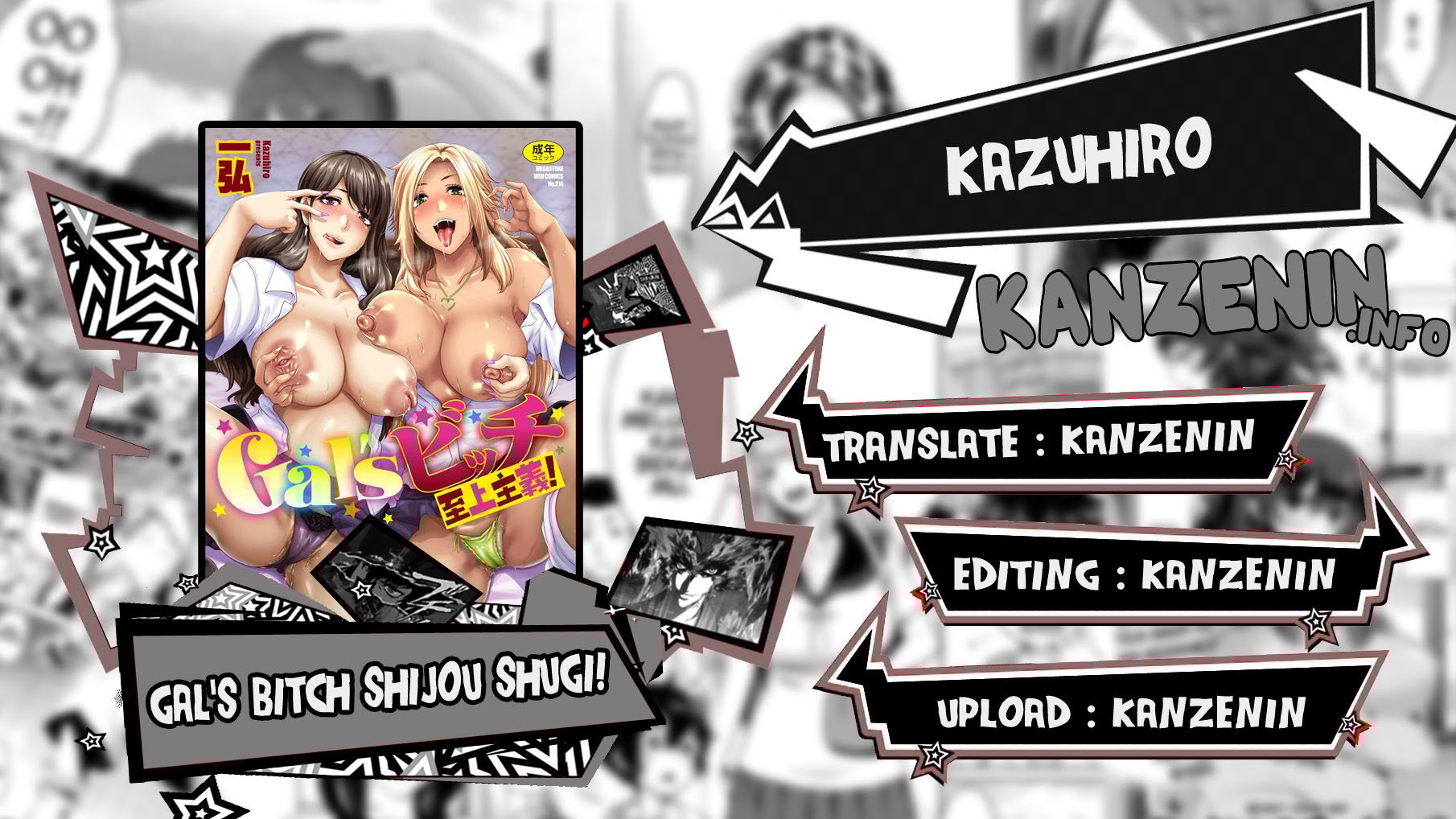 Gal&#8217;s Bitch Shijou Shugi! - Chapter 4 1