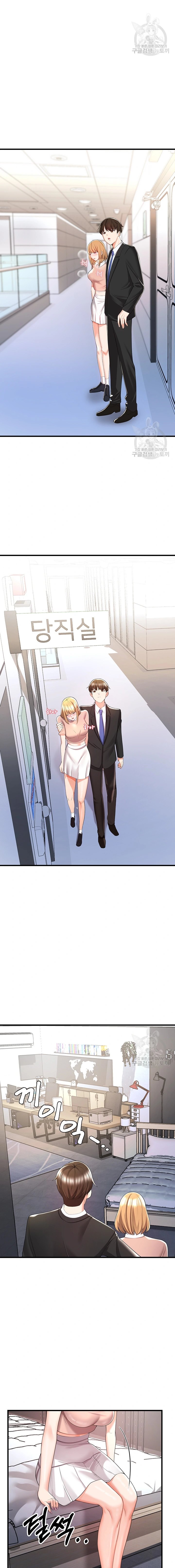 Sextertainment - Chapter 6 13
