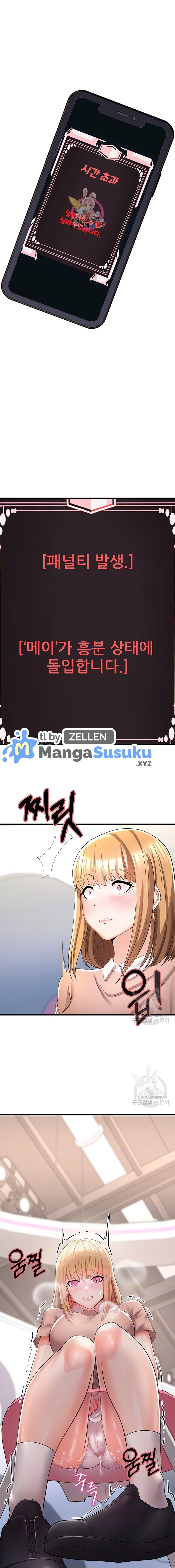 Sextertainment - Chapter 6 2