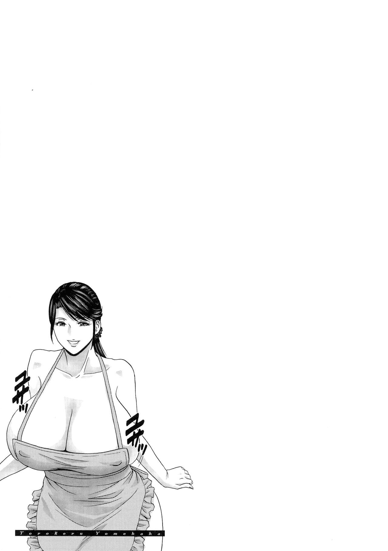 Torokeru Yomehaha - Chapter 5 20