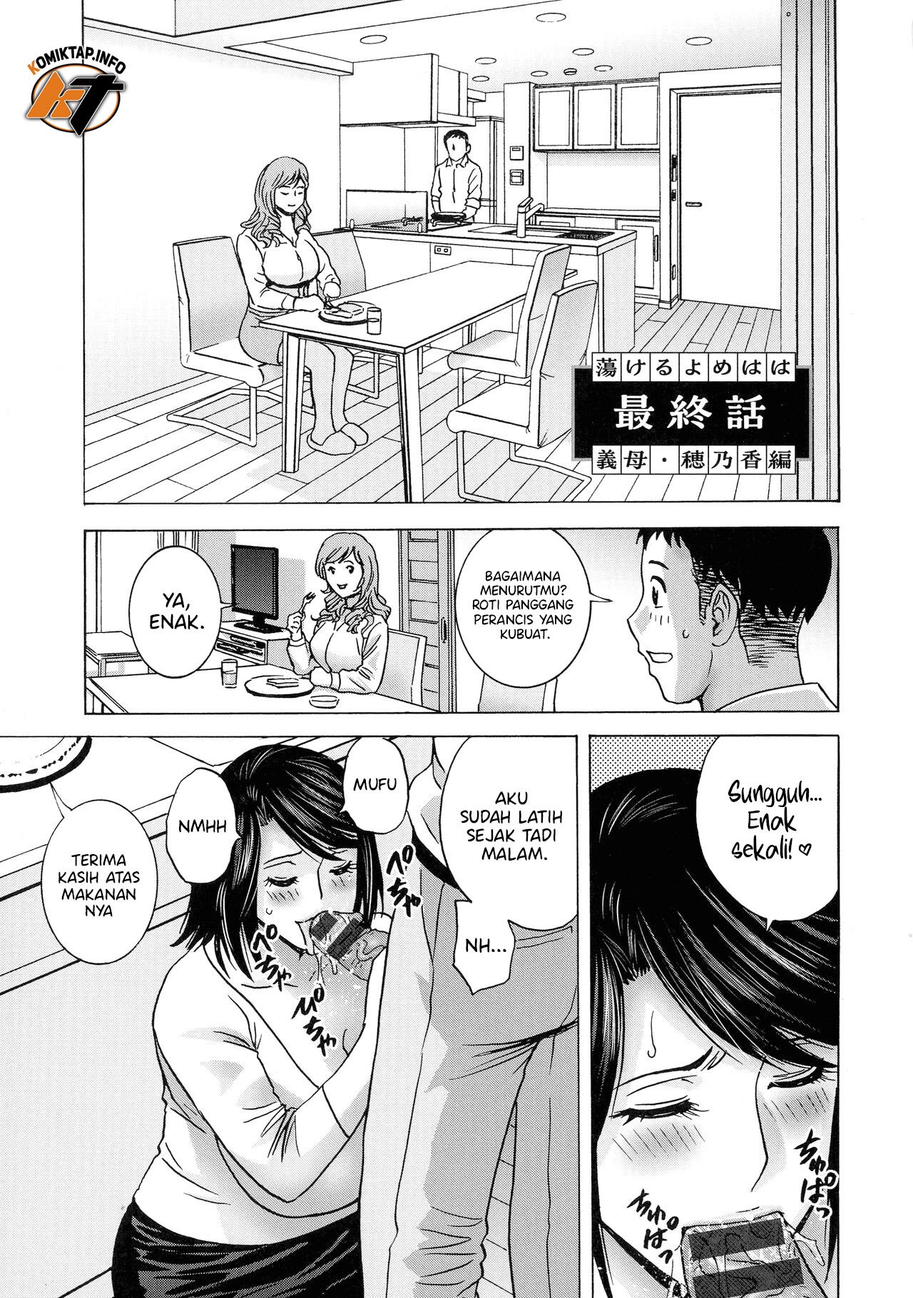 Torokeru Yomehaha - Chapter 5 2