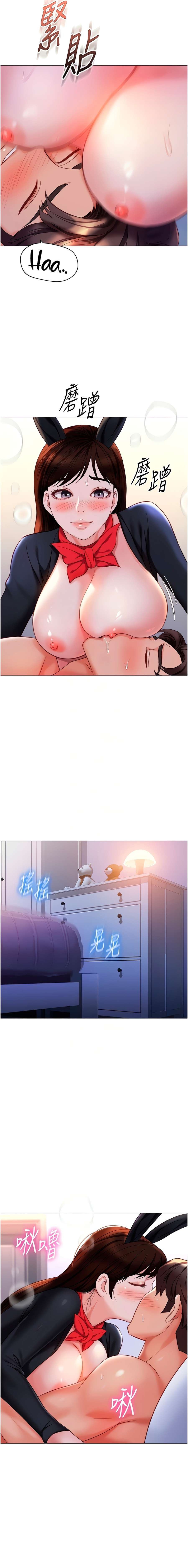 Daughter Friend - Chapter 115 12