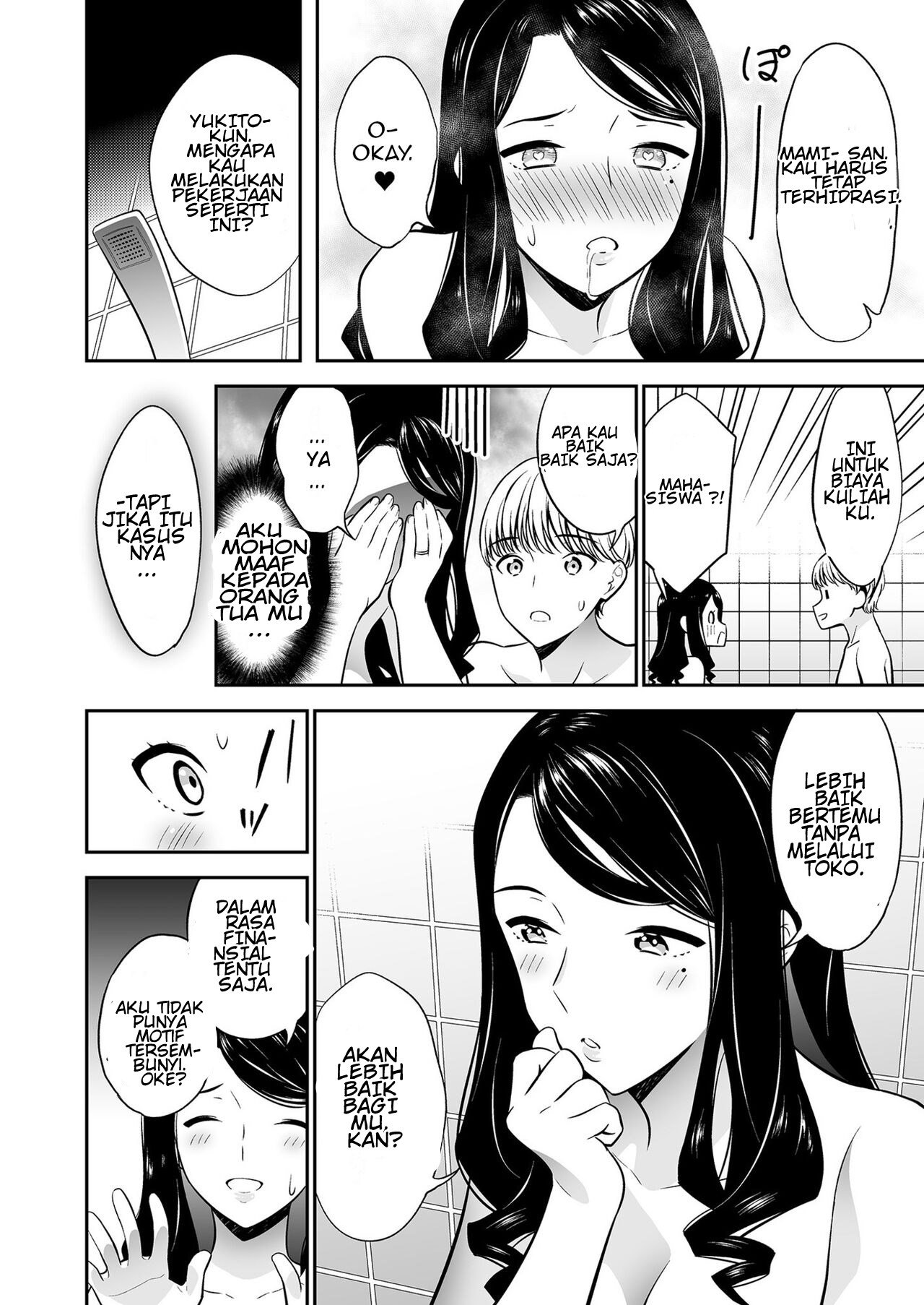 Suki nano wa Anata dake - Chapter 2 28