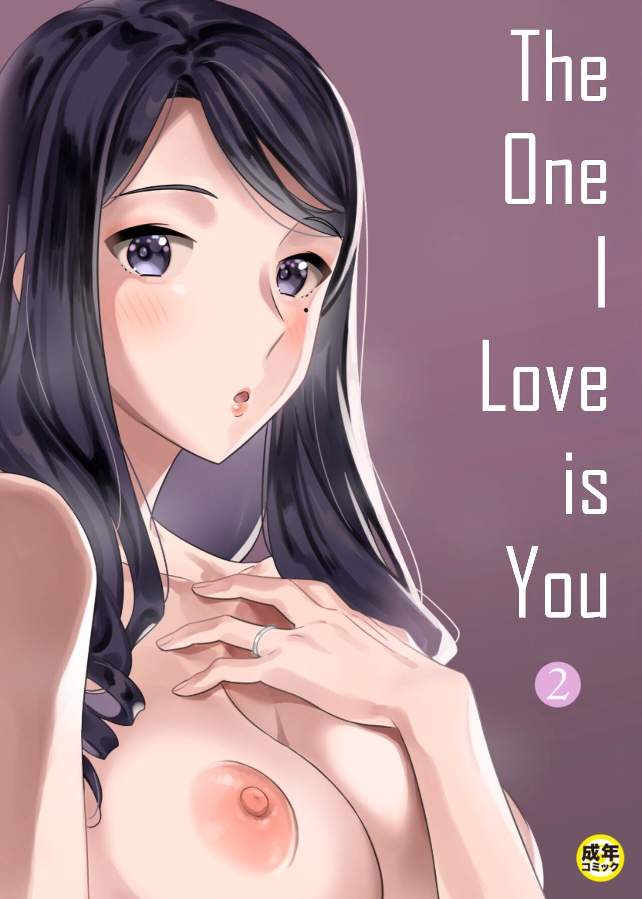 Suki nano wa Anata dake - Chapter 2 2