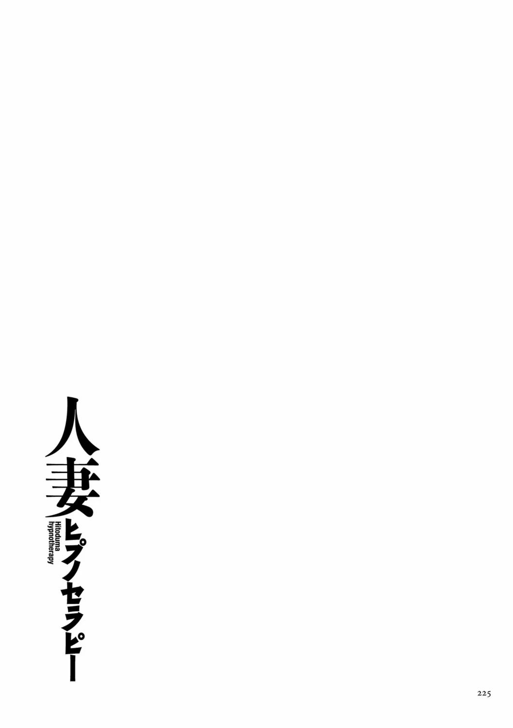 Hitozuma Hypnotherapy - Chapter 11 10