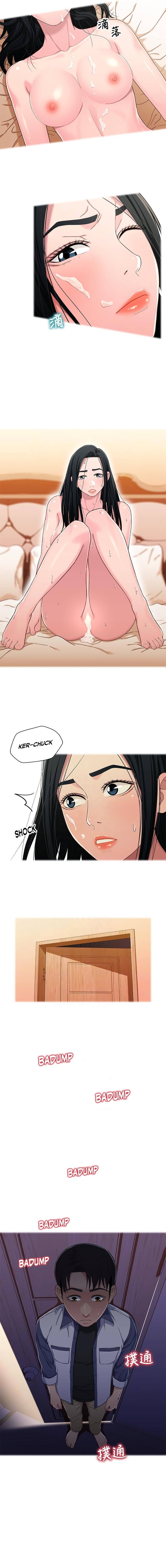 Siblings - Chapter 27 5