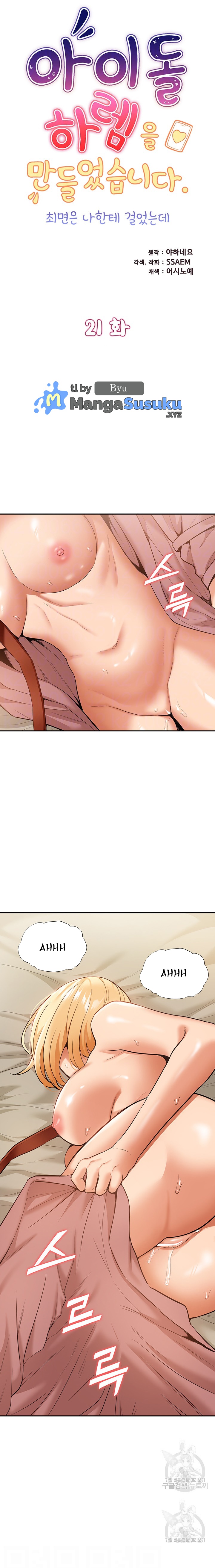 I Was the One Who Got Hypnotized but I Made an Idol Harem - Chapter 21 2