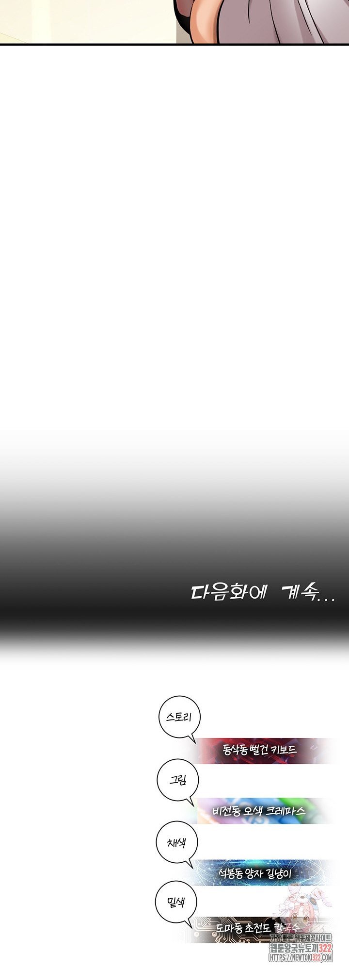 Destiny Land - Chapter 28 61