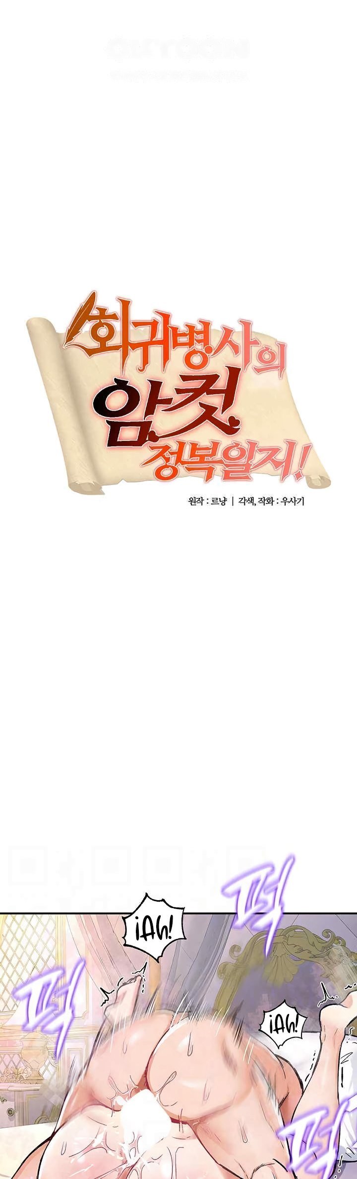 Regressed Warrior&#8217;s Female Dominance - Chapter 14 2