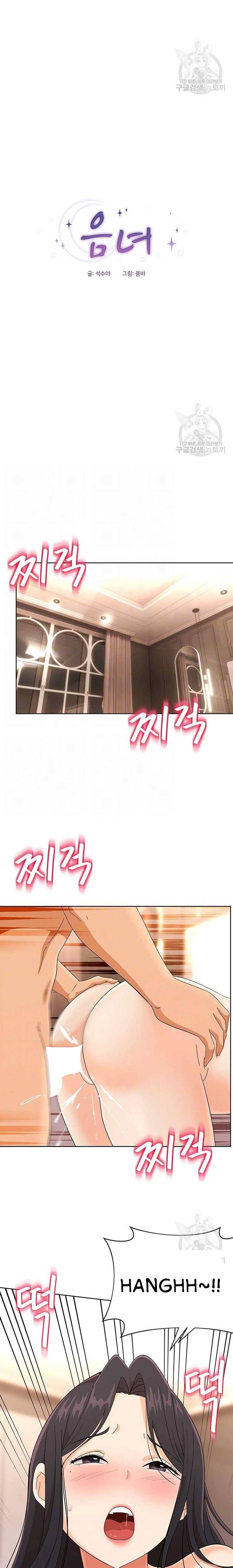 Strongly Sexed Woman - Chapter 22 4