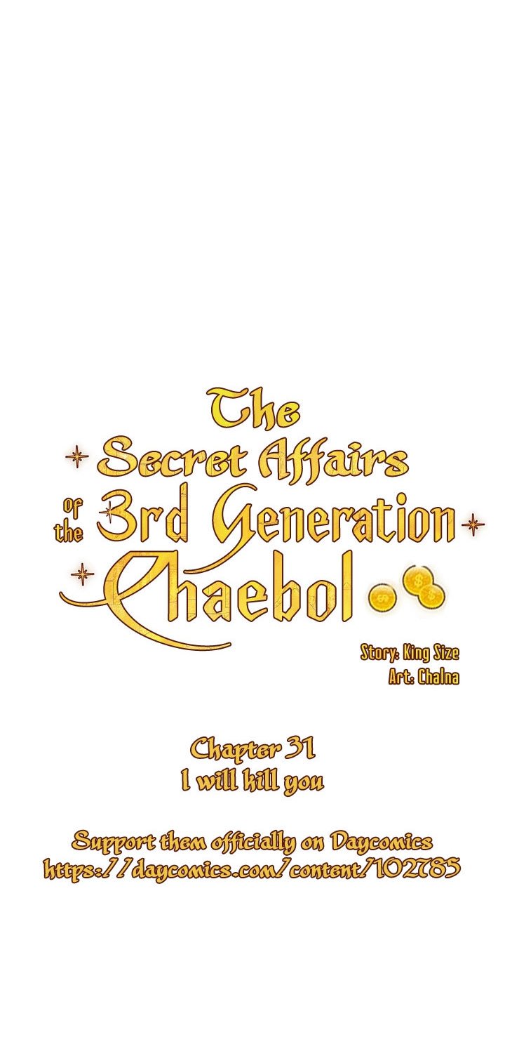 Secret Affairs of the 3rd Generation - Chapter 31 3