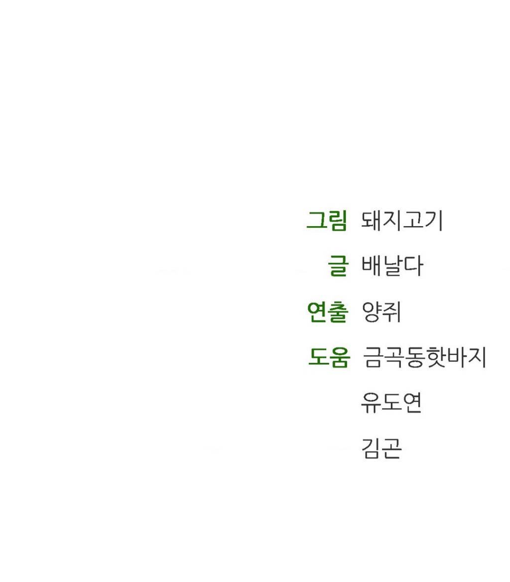 Herbal Love Story - Chapter 35 8