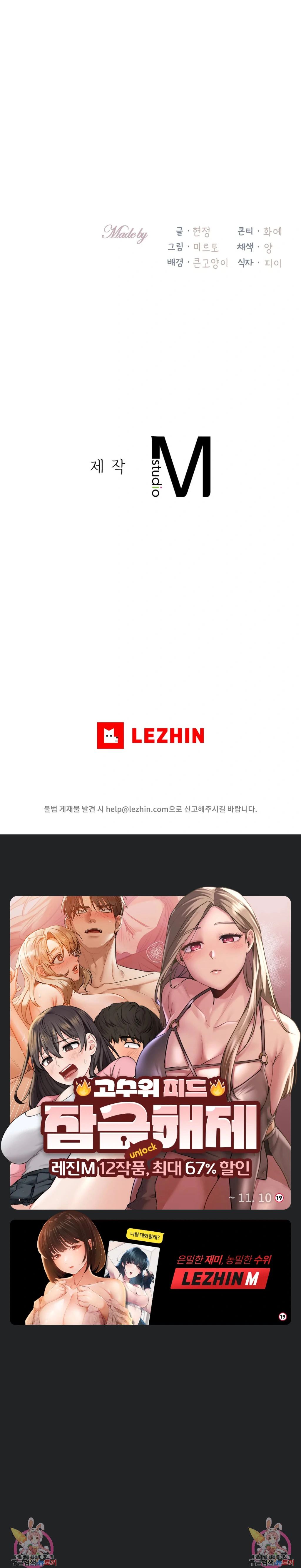 Give Me Back My Wife - Chapter 34 31