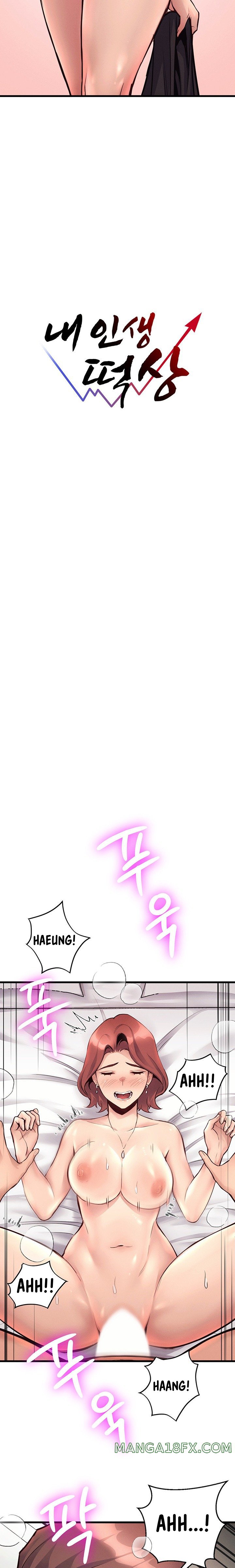 My Life Is a Piece of Cake - Chapter 33 11