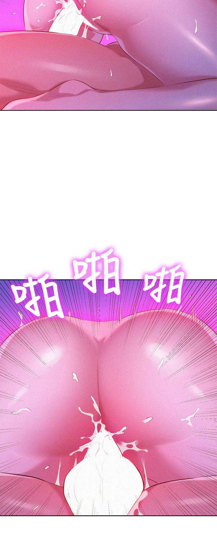 Sister Neighbor - Chapter 34 13