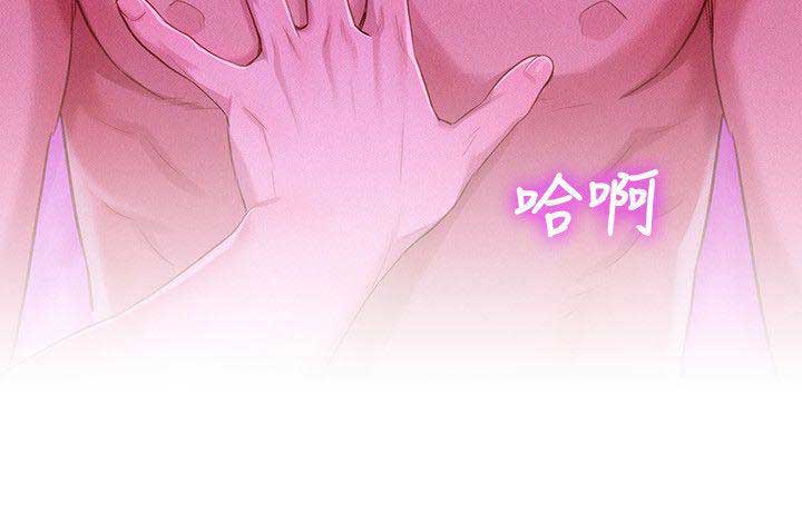 Sister Neighbor - Chapter 34 4