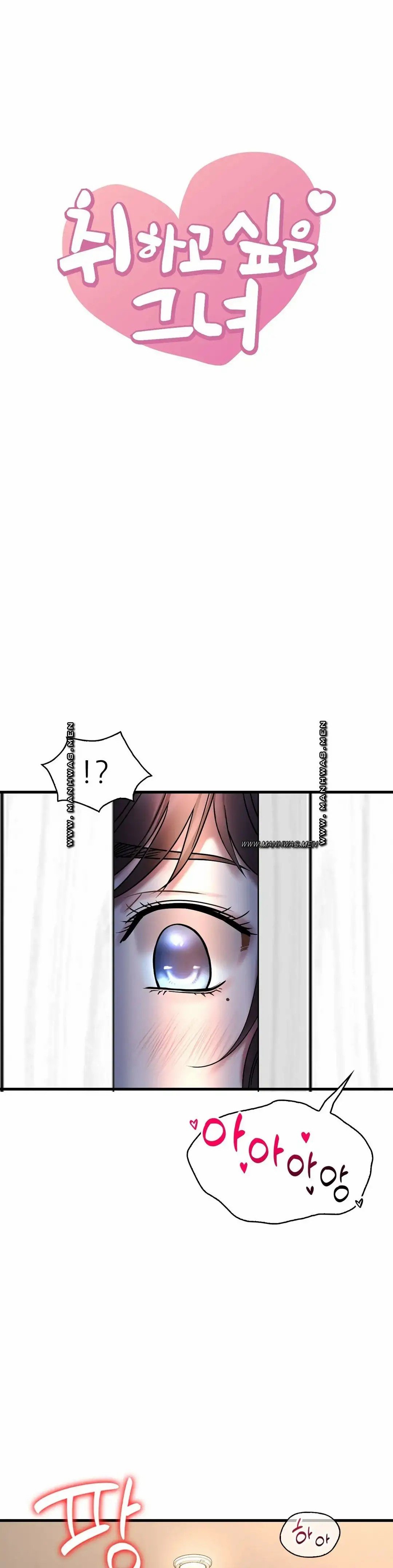She wants to get drunk - Chapter 22 3