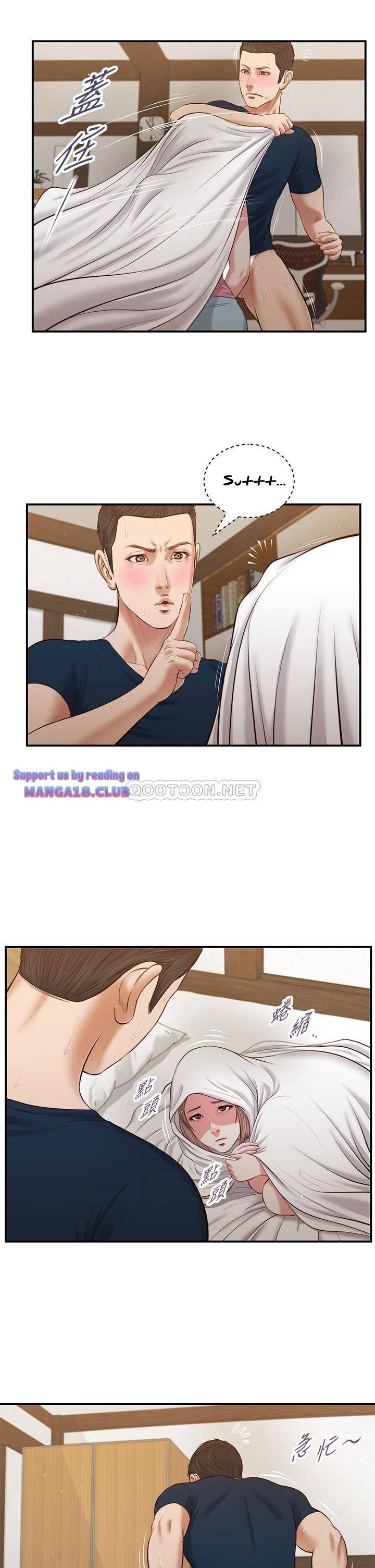 Concubine - Chapter 52 3