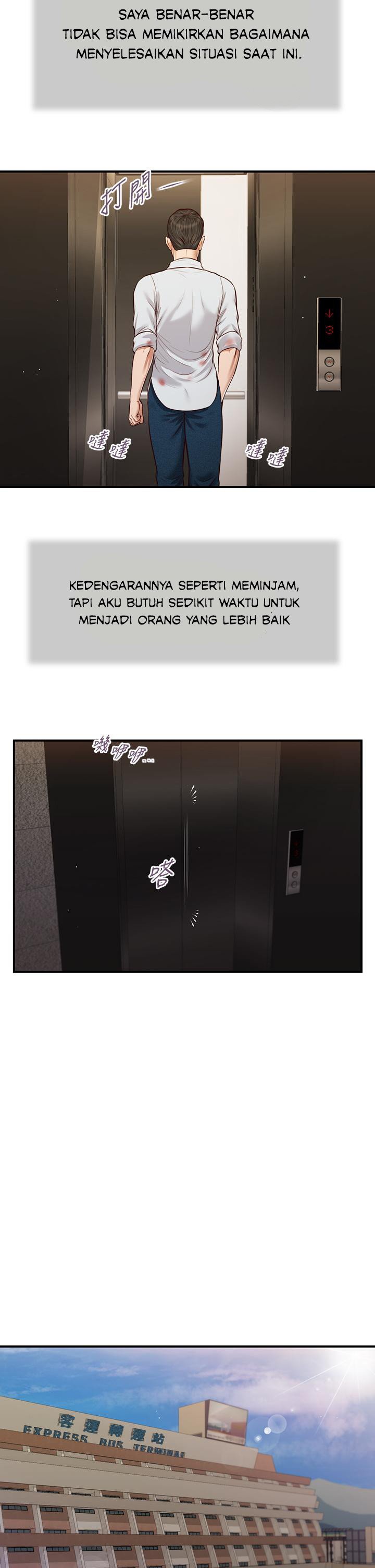 Concubine - Chapter 77 16
