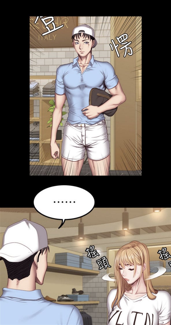 Fitness Uncensored - Chapter 38 35