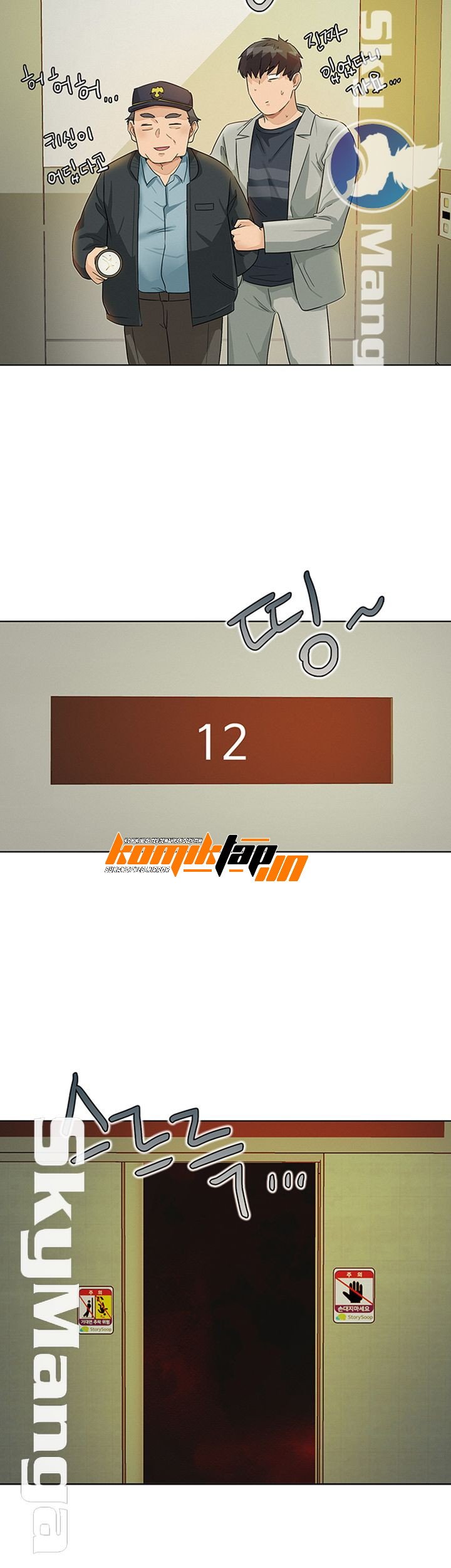 His Impotence - Chapter 24 21