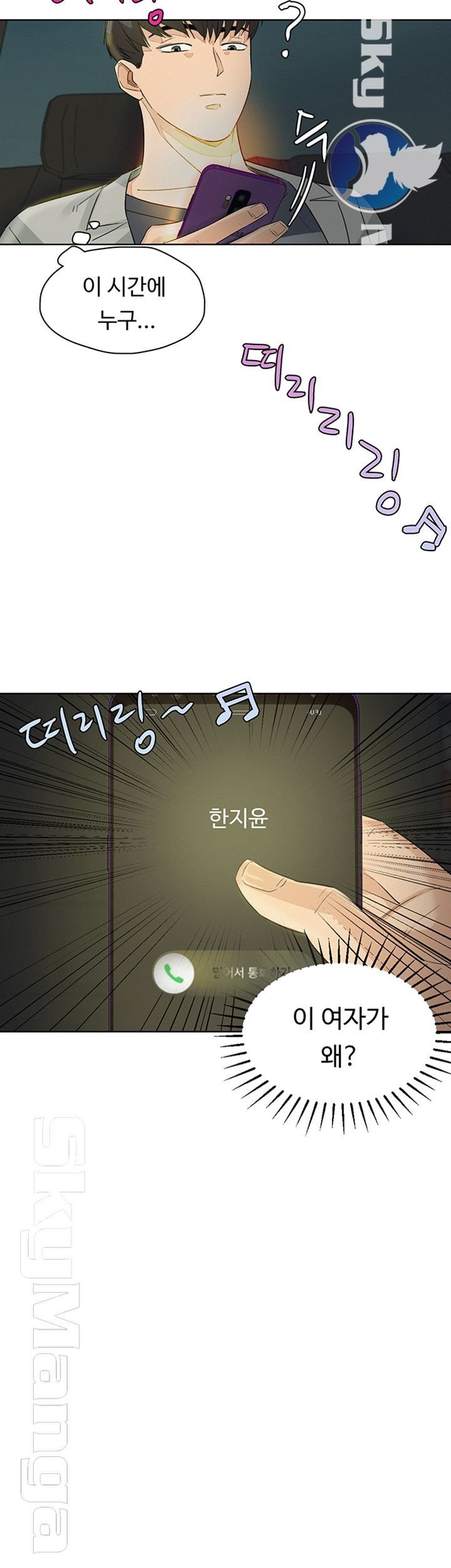 His Impotence - Chapter 24 4