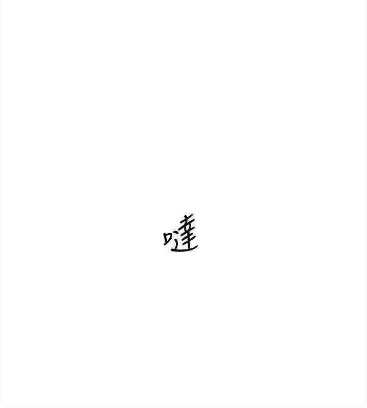 Her 4 Incher - Chapter 92 25