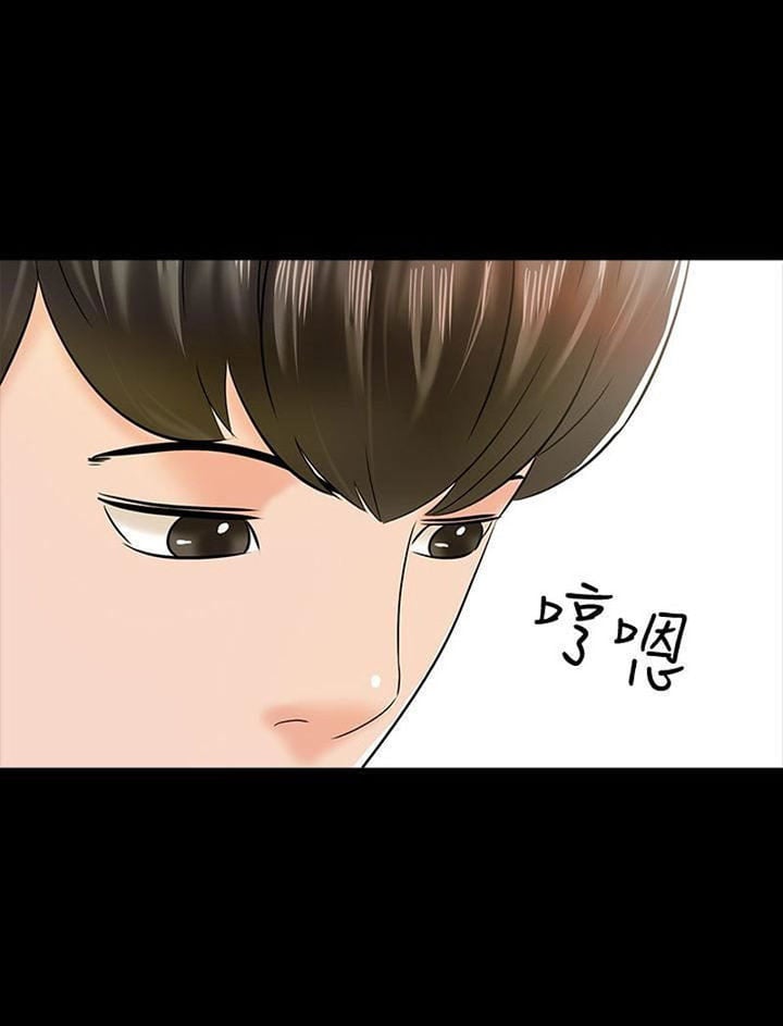The Tutor - Chapter 12 53